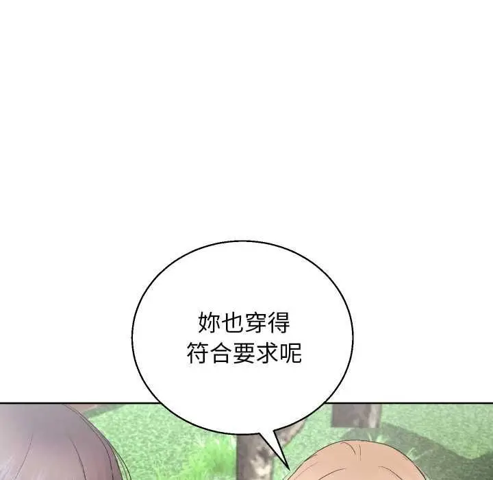 《分身使我无限变强》第41话图27