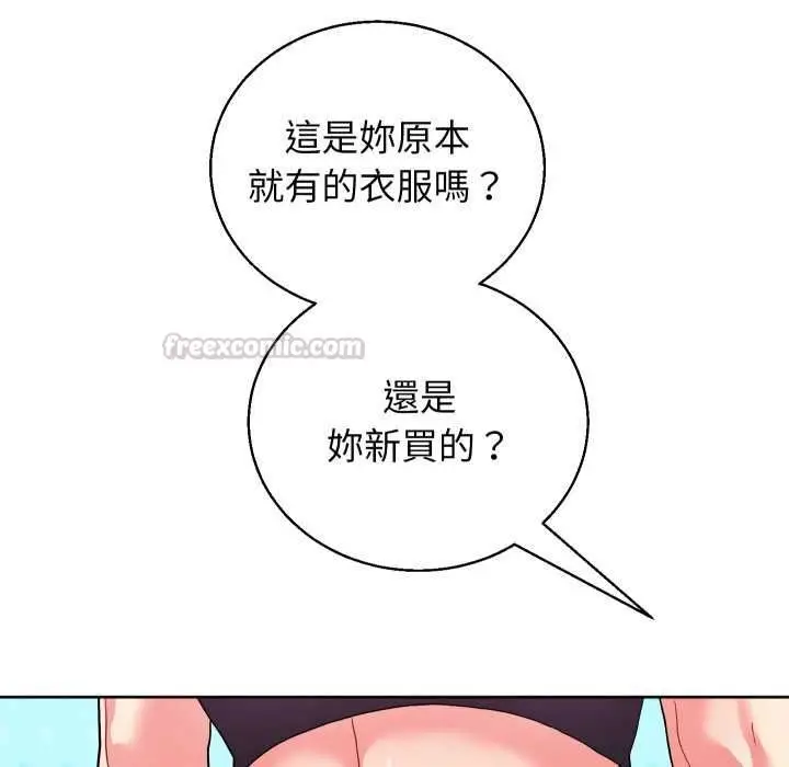 《分身使我无限变强》第41话图30