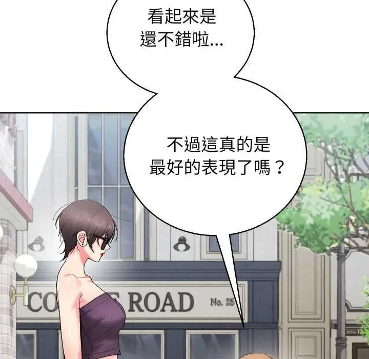 《分身使我无限变强》第41话图33