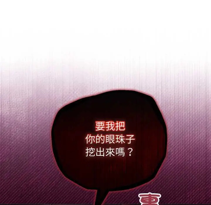 《分身使我无限变强》第41话图37