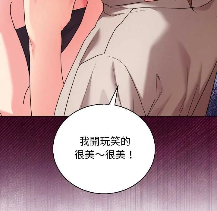《分身使我无限变强》第41话图39