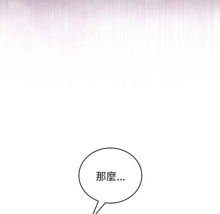《分身使我无限变强》第41话图40