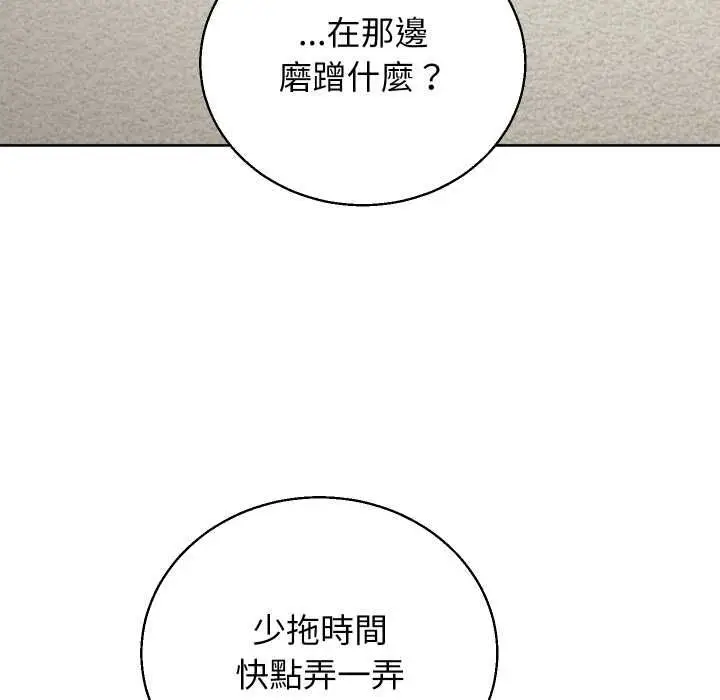 《分身使我无限变强》第41话图51