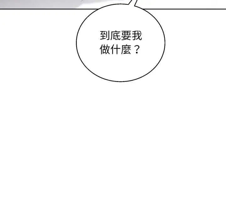 《分身使我无限变强》第41话图56