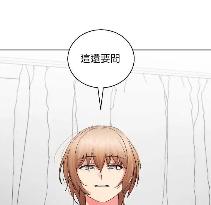 《分身使我无限变强》第41话图57