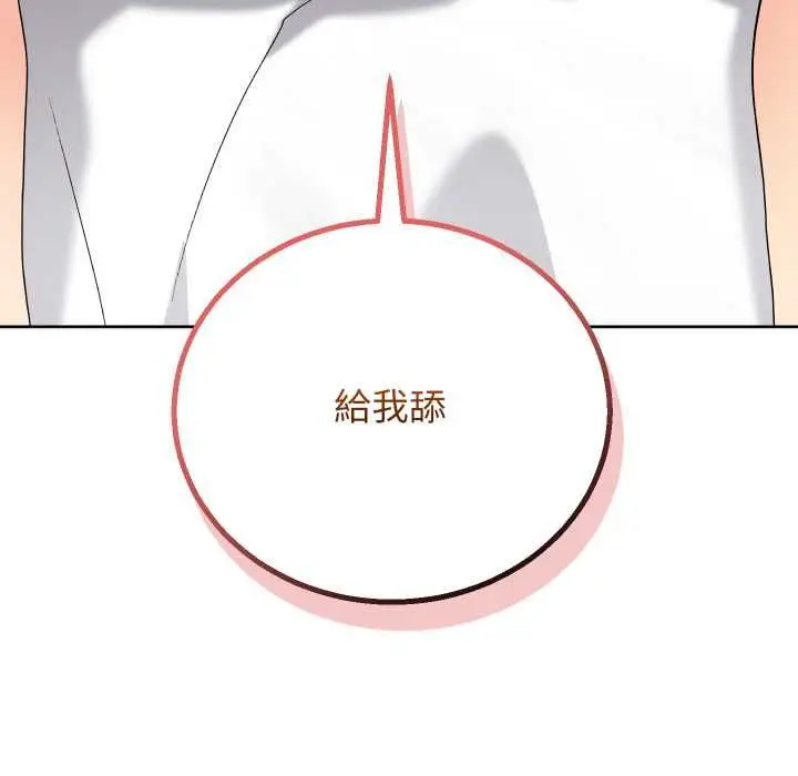 《分身使我无限变强》第41话图59