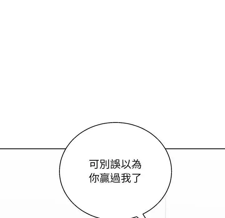 《分身使我无限变强》第41话图62