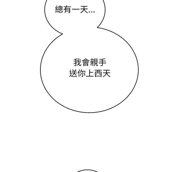 《分身使我无限变强》第41话图67