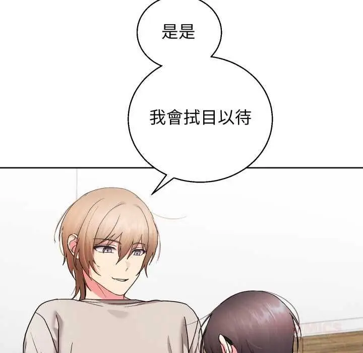 《分身使我无限变强》第41话图68