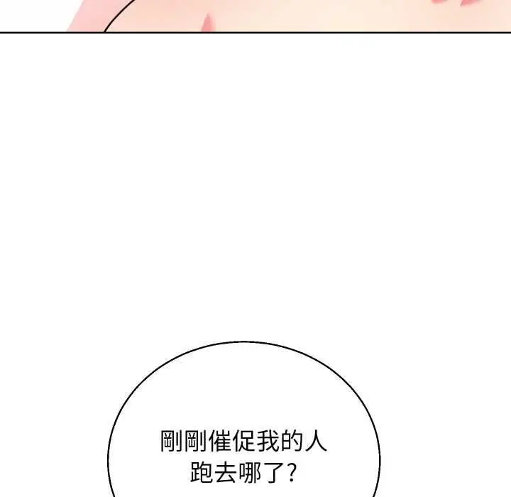 《分身使我无限变强》第41话图74