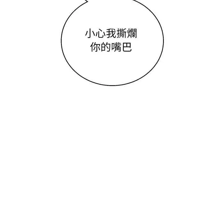 《分身使我无限变强》第41话图77