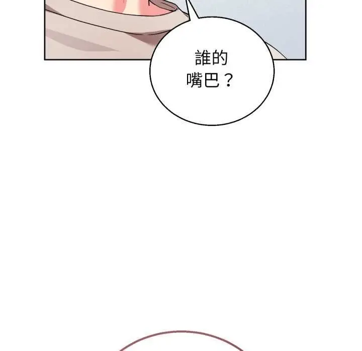《分身使我无限变强》第41话图79