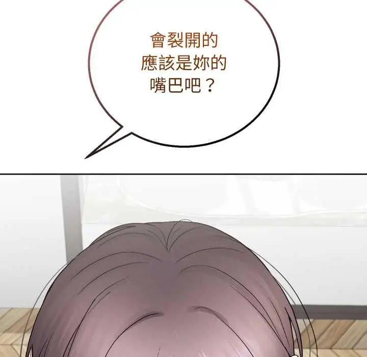 《分身使我无限变强》第41话图80