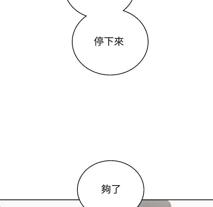 《分身使我无限变强》第41话图94