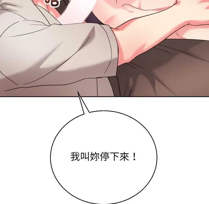 《分身使我无限变强》第41话图96