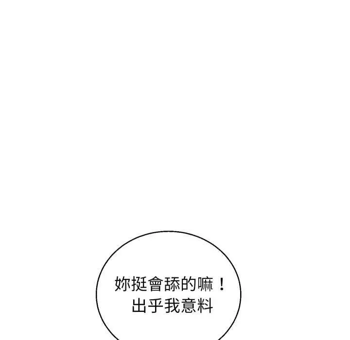 《分身使我无限变强》第41话图99