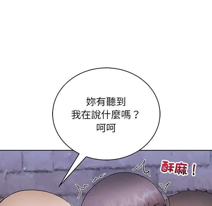 《分身使我无限变强》第42话图101