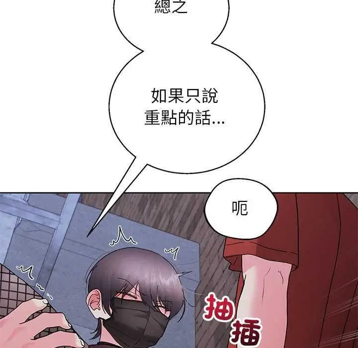 《分身使我无限变强》第42话图104