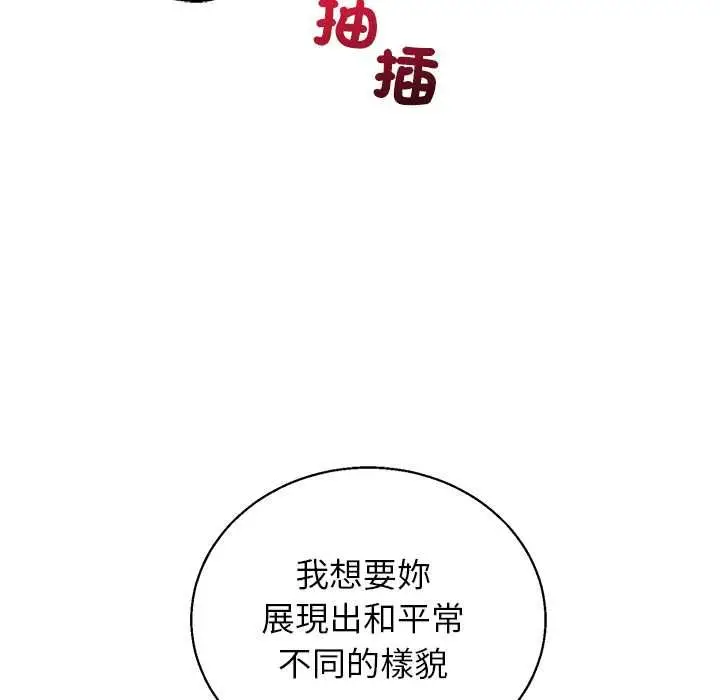 《分身使我无限变强》第42话图106