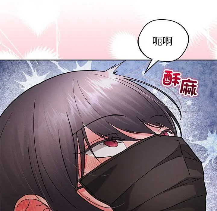 《分身使我无限变强》第42话图109