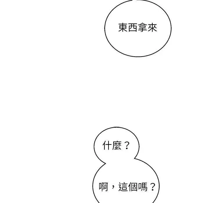 《分身使我无限变强》第42话图11