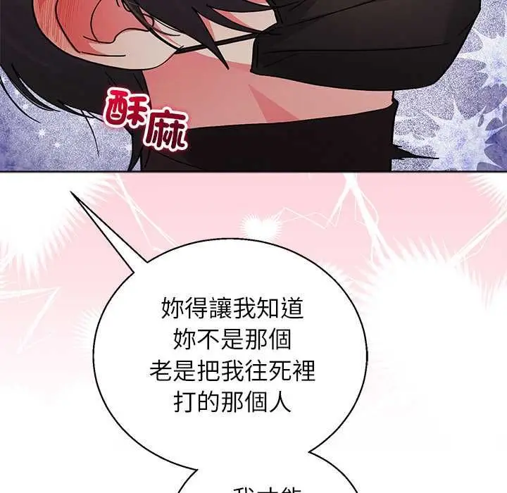 《分身使我无限变强》第42话图110