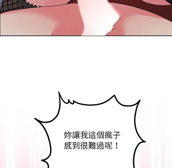 《分身使我无限变强》第42话图116