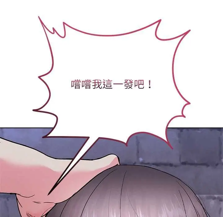 《分身使我无限变强》第42话图124