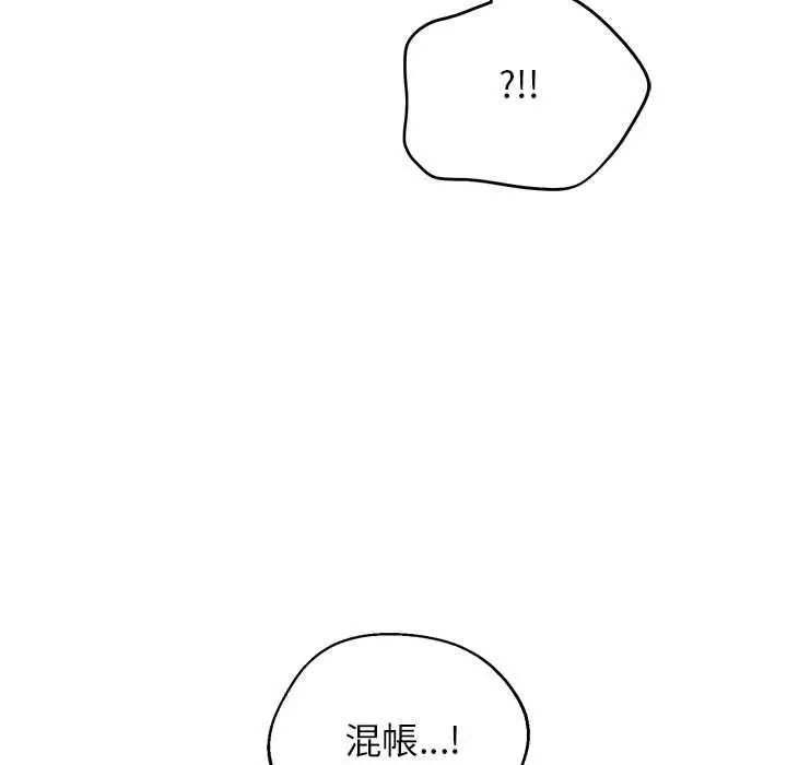 《分身使我无限变强》第42话图126