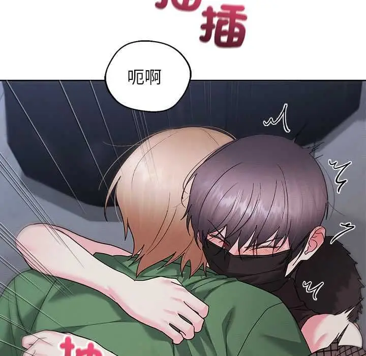 《分身使我无限变强》第42话图132