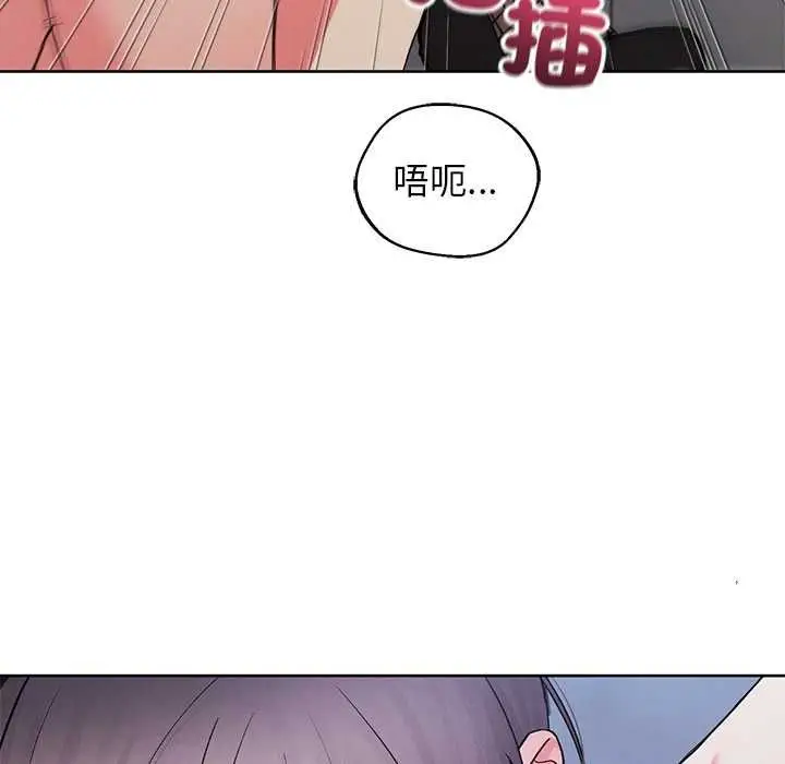 《分身使我无限变强》第42话图134