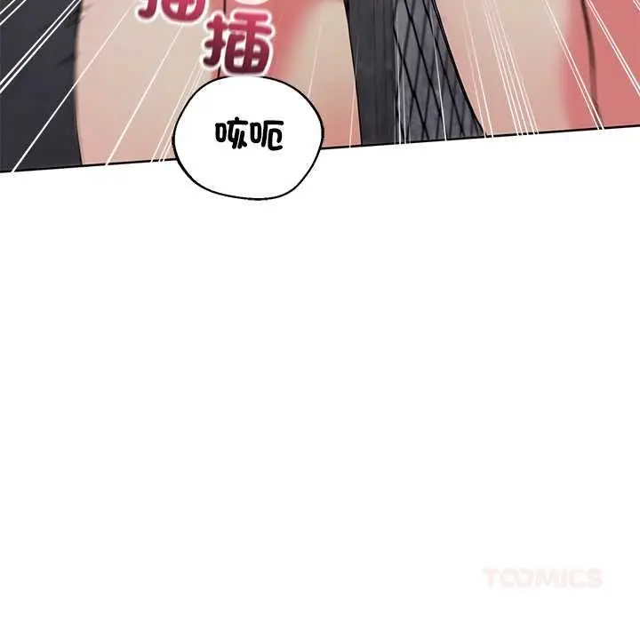 《分身使我无限变强》第42话图138
