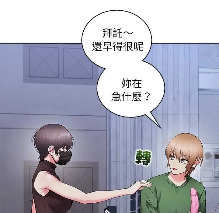 《分身使我无限变强》第42话图14
