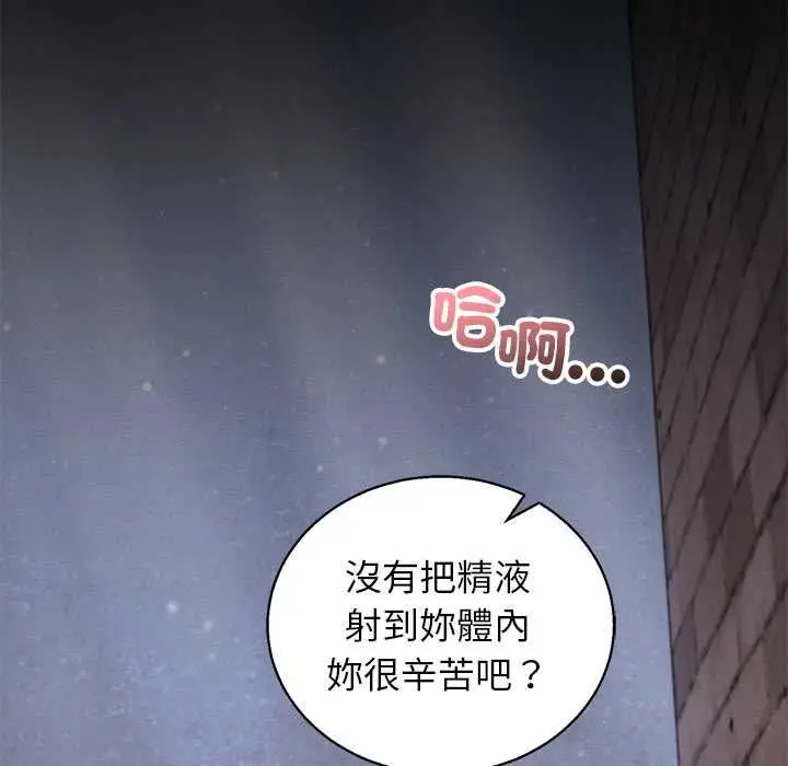 《分身使我无限变强》第42话图142