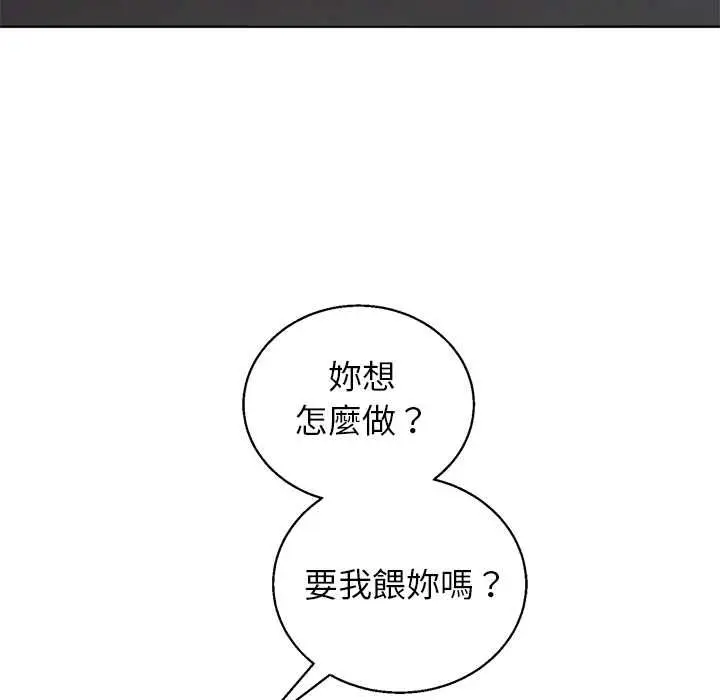 《分身使我无限变强》第42话图145