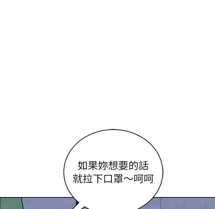 《分身使我无限变强》第42话图148