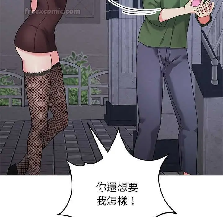 《分身使我无限变强》第42话图15