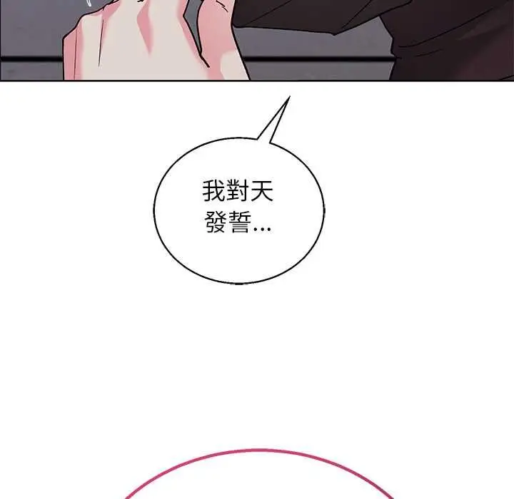 《分身使我无限变强》第42话图152