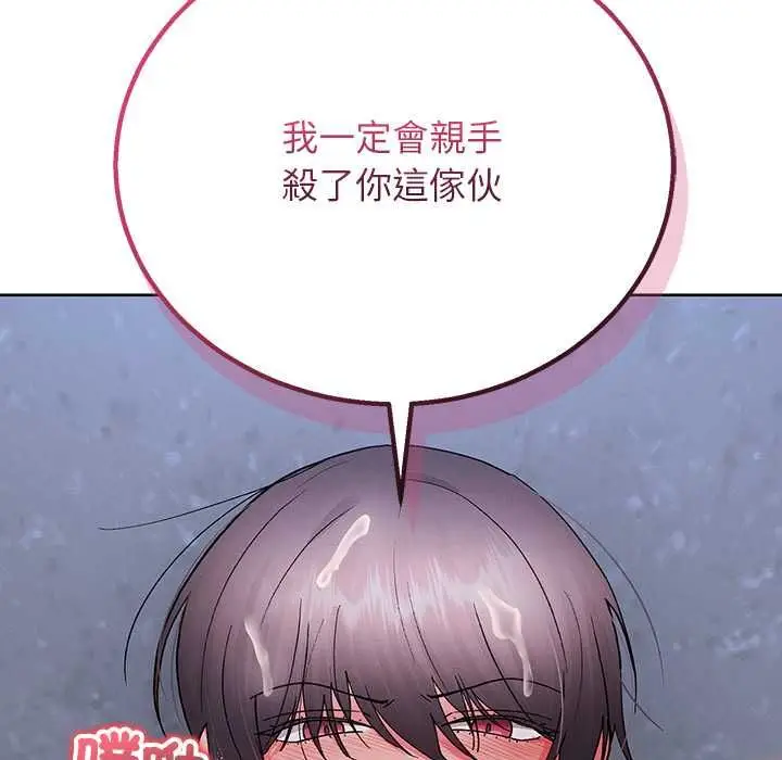 《分身使我无限变强》第42话图153
