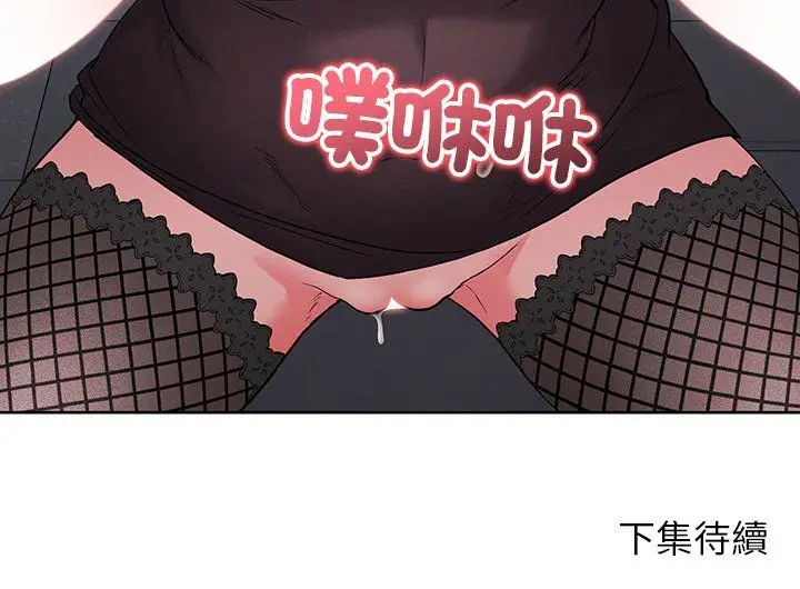 《分身使我无限变强》第42话图155
