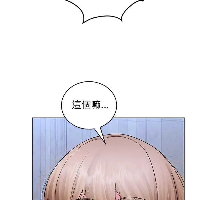 《分身使我无限变强》第42话图16