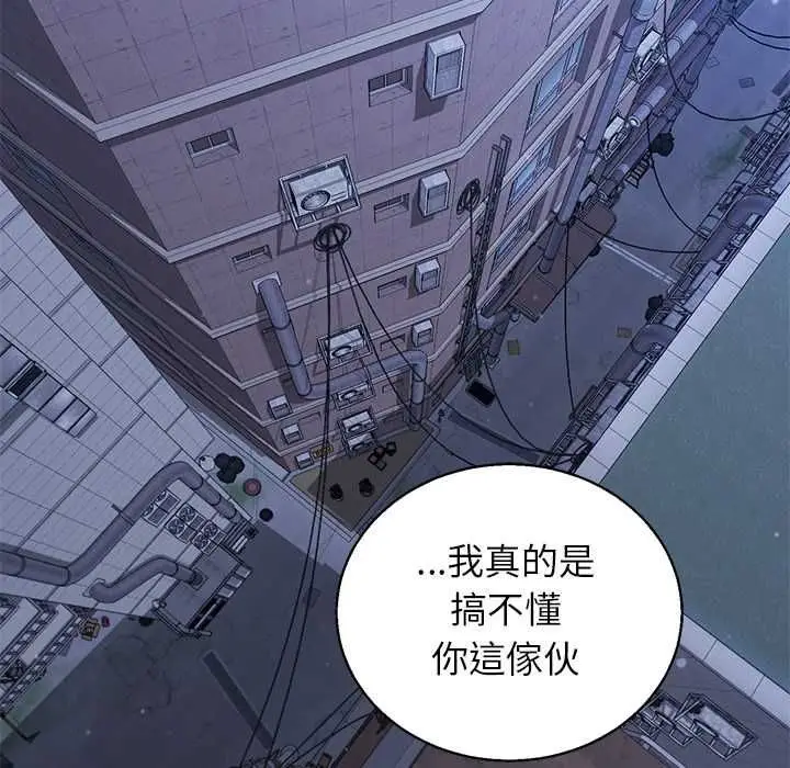 《分身使我无限变强》第42话图22