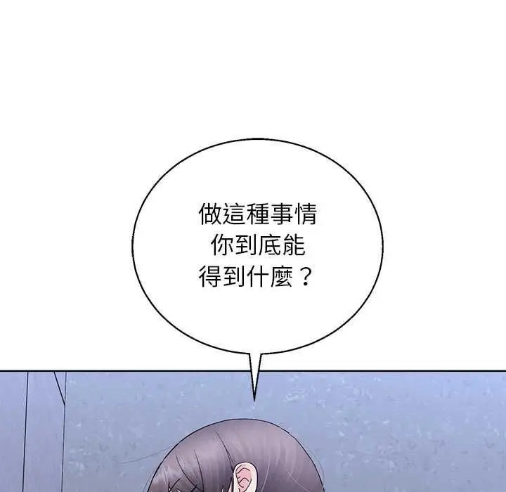 《分身使我无限变强》第42话图24