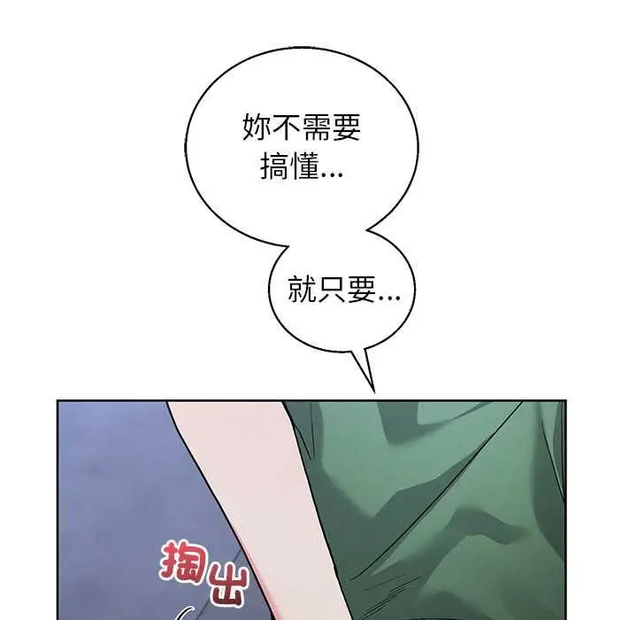 《分身使我无限变强》第42话图27