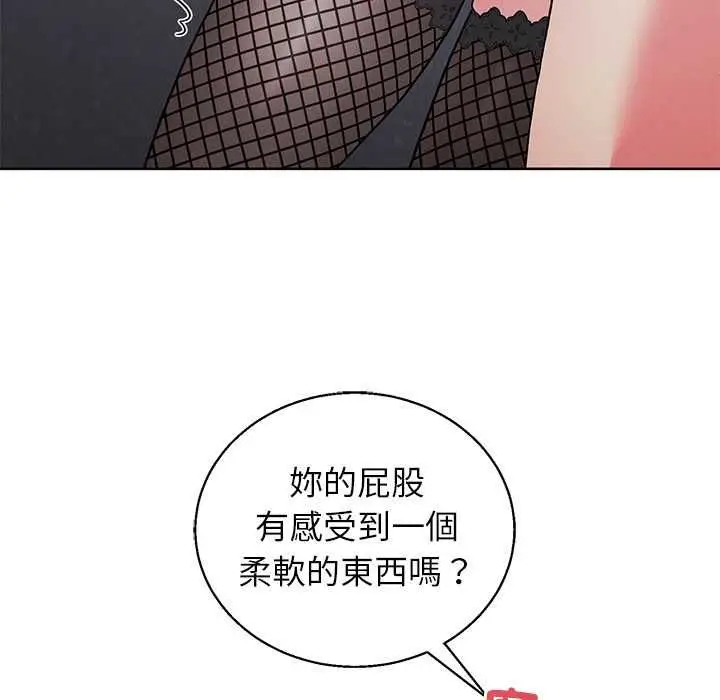 《分身使我无限变强》第42话图31