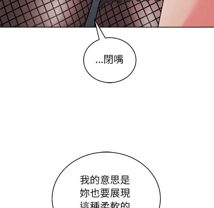 《分身使我无限变强》第42话图33
