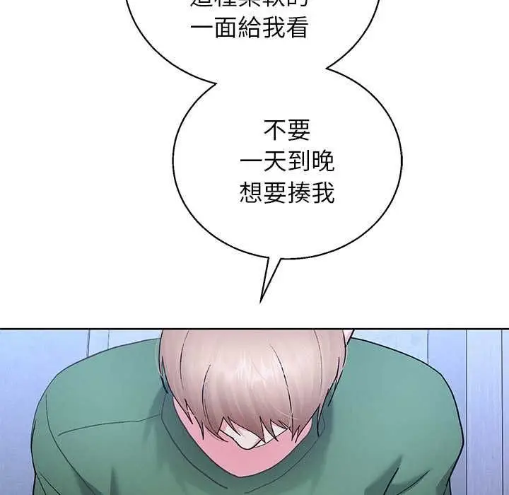 《分身使我无限变强》第42话图34