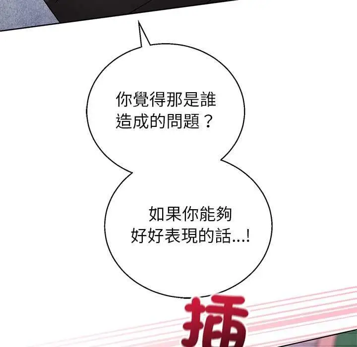 《分身使我无限变强》第42话图38