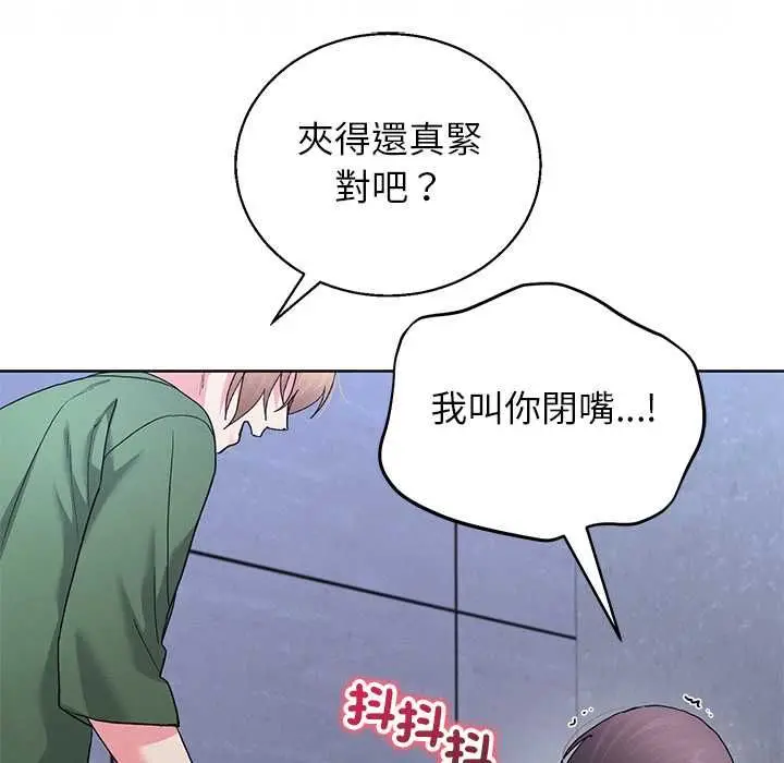《分身使我无限变强》第42话图44