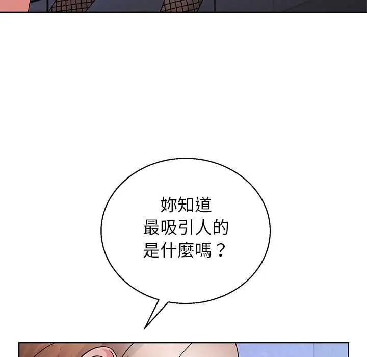 《分身使我无限变强》第42话图46
